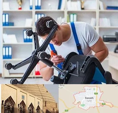 تعمیر صندلی کامپیوتر در ساوه