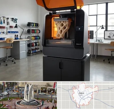 پرینتر سه بعدی در زابل