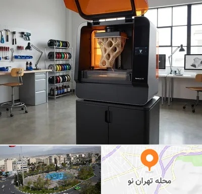 پرینتر سه بعدی در تهران نو