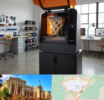 پرینتر سه بعدی در خوی