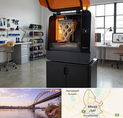 پرینتر سه بعدی در اهواز