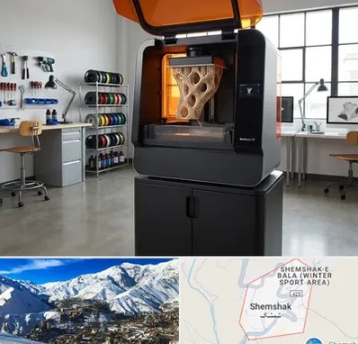 پرینتر سه بعدی در شمشک