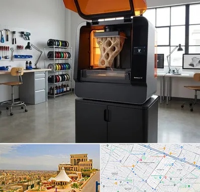پرینتر سه بعدی در هاشمیه مشهد
