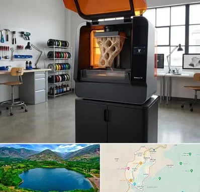 پرینتر سه بعدی در رودبار