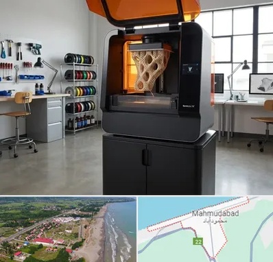 پرینتر سه بعدی در محمودآباد