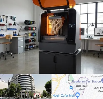 پرینتر سه بعدی در قلهک