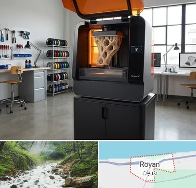 پرینتر سه بعدی در رویان