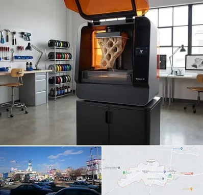 پرینتر سه بعدی در ماهدشت کرج 