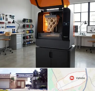 پرینتر سه بعدی در وحیدیه شهریار