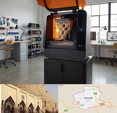پرینتر سه بعدی در ساوه