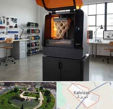 پرینتر سه بعدی در کهریزک