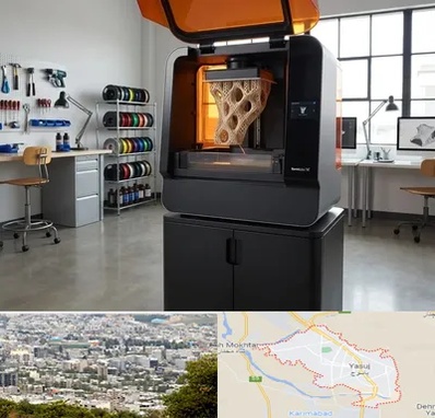 پرینتر سه بعدی در یاسوج