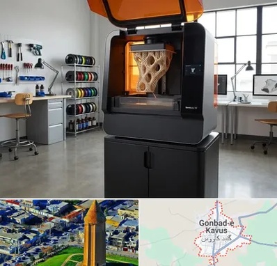 پرینتر سه بعدی در گنبد کاووس