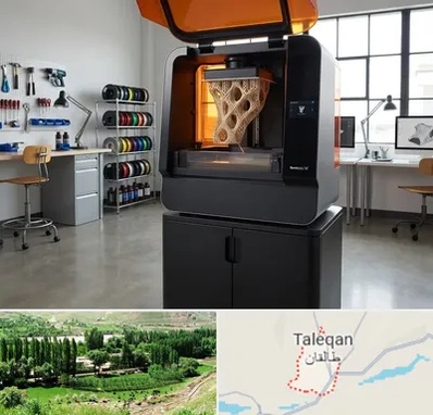 پرینتر سه بعدی در طالقان