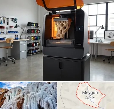 پرینتر سه بعدی در میگون