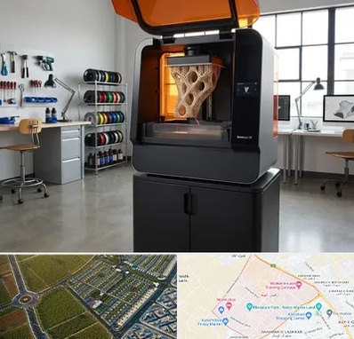 پرینتر سه بعدی در الهیه مشهد