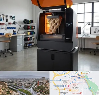 پرینتر سه بعدی در معالی آباد شیراز