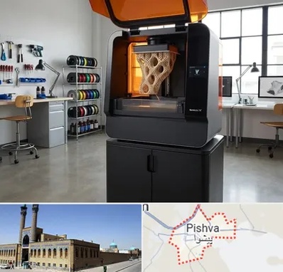 پرینتر سه بعدی در پیشوا