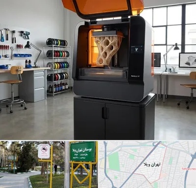 پرینتر سه بعدی در تهران ویلا