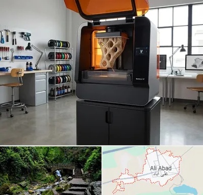 پرینتر سه بعدی در علی‌ آباد کتول