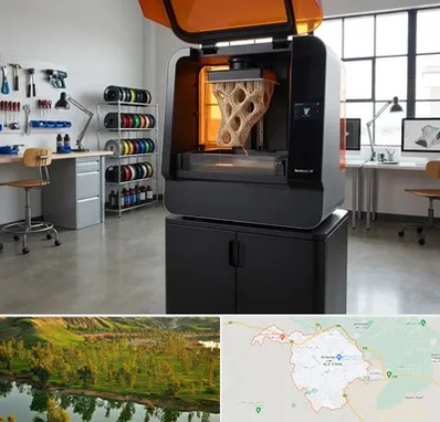 پرینتر سه بعدی در بهبهان