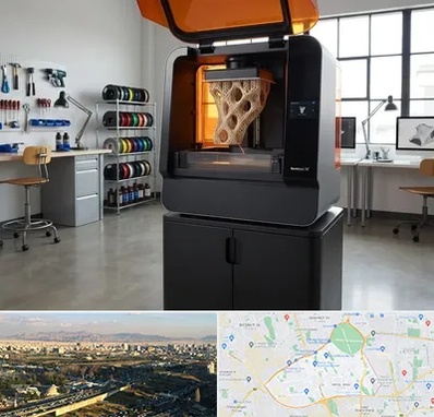 پرینتر سه بعدی در منطقه 19 تهران 