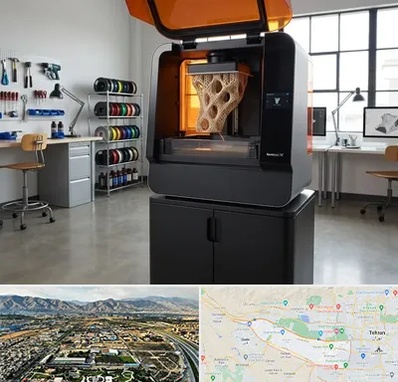 پرینتر سه بعدی در منطقه 21 تهران