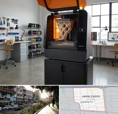 پرینتر سه بعدی در خیابان جمالزاده