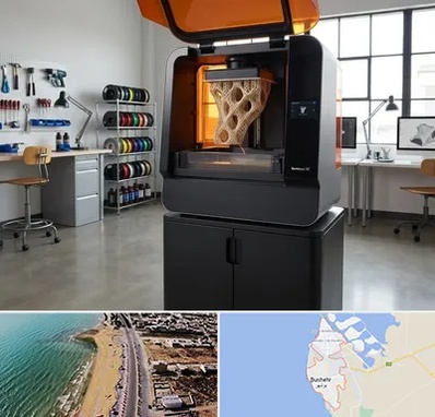 پرینتر سه بعدی در بوشهر