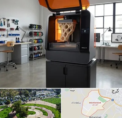 پرینتر سه بعدی در مهرشهر کرج 
