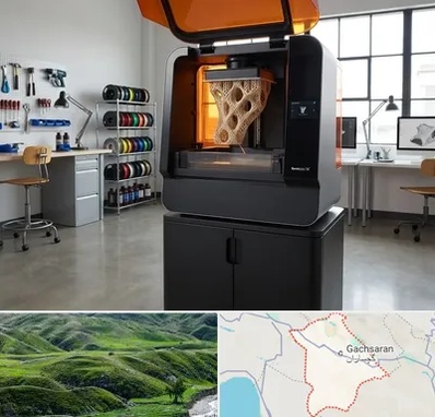 پرینتر سه بعدی در گچساران
