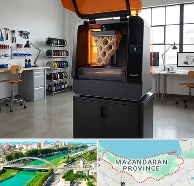 پرینتر سه بعدی در مازندران
