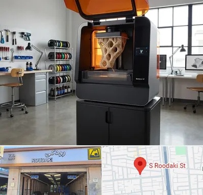 پرینتر سه بعدی در رودکی