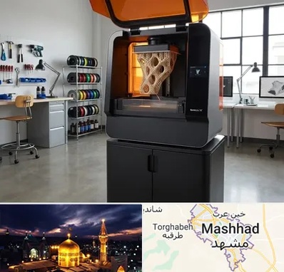 پرینتر سه بعدی در مشهد