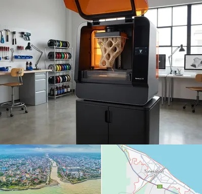 پرینتر سه بعدی در تنکابن