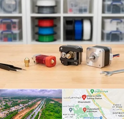 قطعات پرینتر سه بعدی در قصرالدشت شیراز 