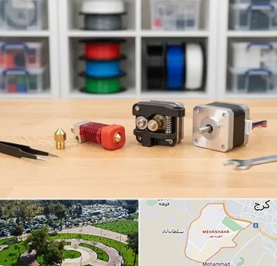 قطعات پرینتر سه بعدی در مهرشهر کرج 