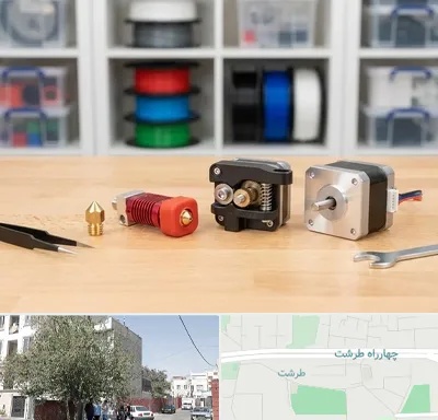 قطعات پرینتر سه بعدی در طرشت