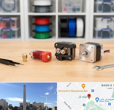 قطعات پرینتر سه بعدی در فلکه گاز شیراز