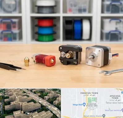 قطعات پرینتر سه بعدی در اکباتان 