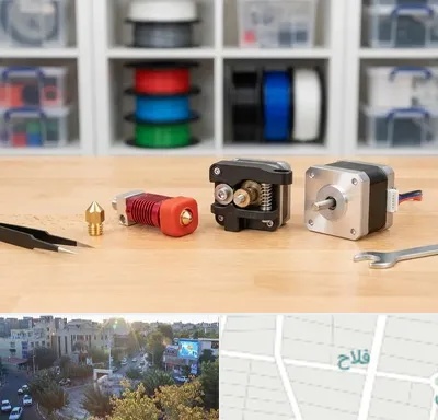 قطعات پرینتر سه بعدی در فلاح