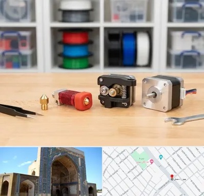 قطعات پرینتر سه بعدی در مصلی مشهد 