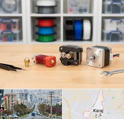 قطعات پرینتر سه بعدی در گوهردشت کرج