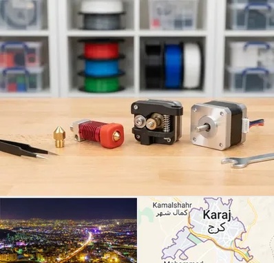 قطعات پرینتر سه بعدی در کرج