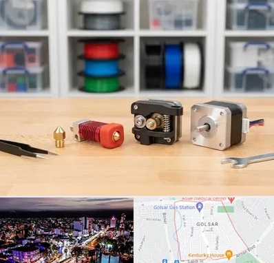 قطعات پرینتر سه بعدی در گلسار رشت 