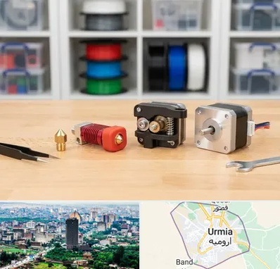 قطعات پرینتر سه بعدی در ارومیه