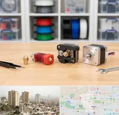 قطعات پرینتر سه بعدی در منطقه 5 تهران 