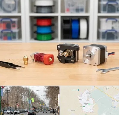 قطعات پرینتر سه بعدی در نظرآباد کرج