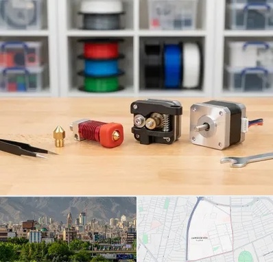 قطعات پرینتر سه بعدی در جمشیدیه