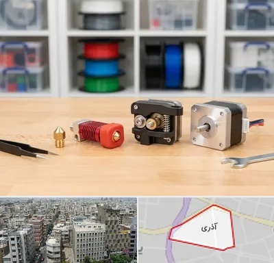 قطعات پرینتر سه بعدی در آذری